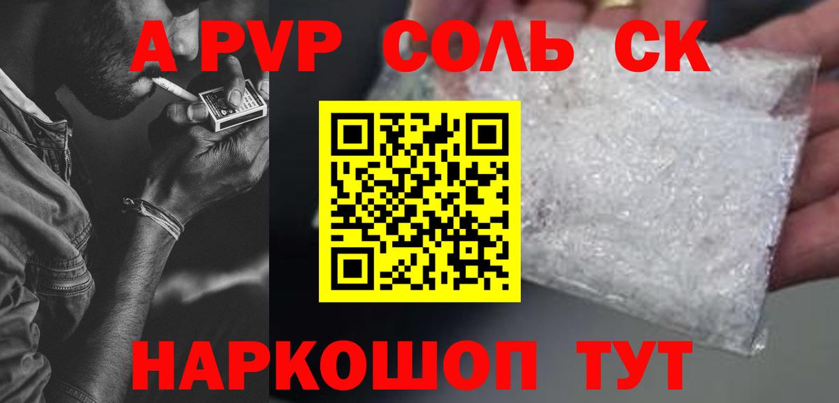 Alfa_PVP СК  Вход с VPN  Alfa_PVP мука  А ПВП Crystall  Избербаш 