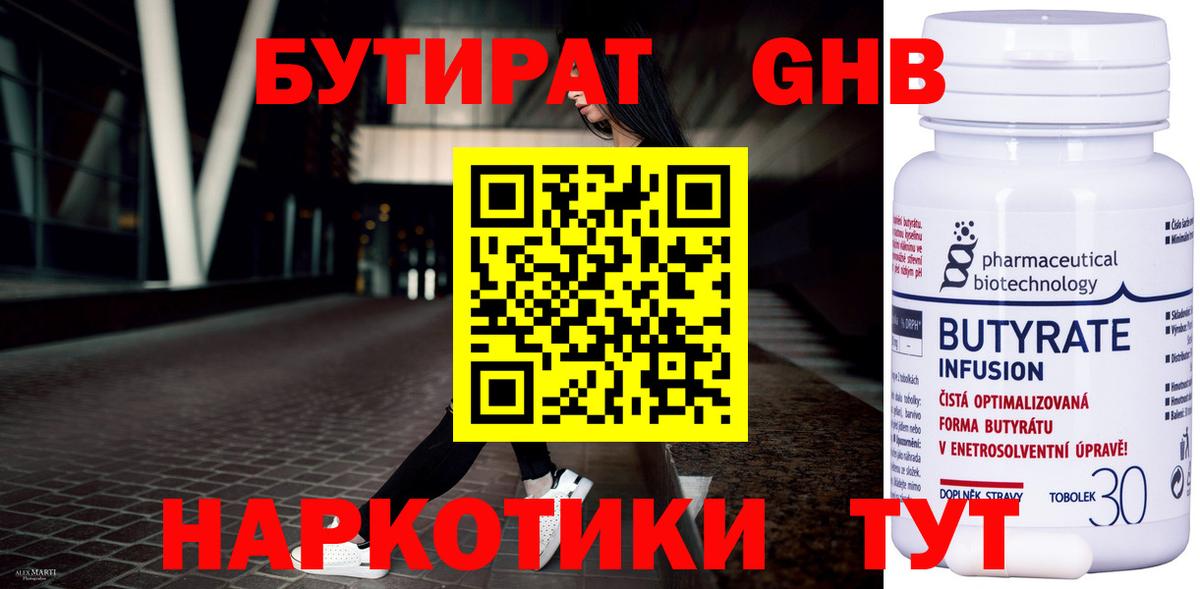 БУТИРАТ бутик Избербаш
