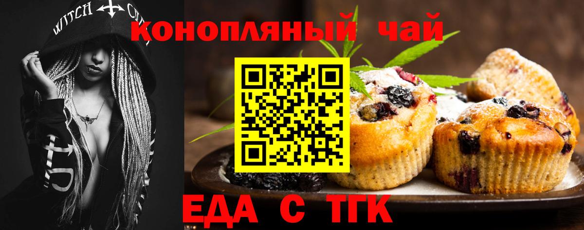 Cannafood конопля  Вход с VPN  Избербаш 