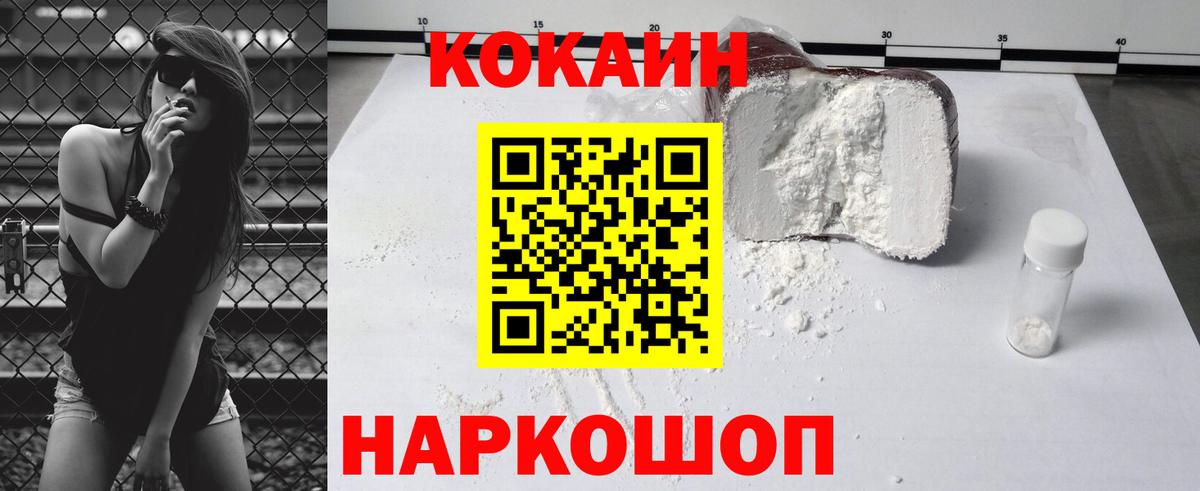 COCAIN Эквадор Избербаш