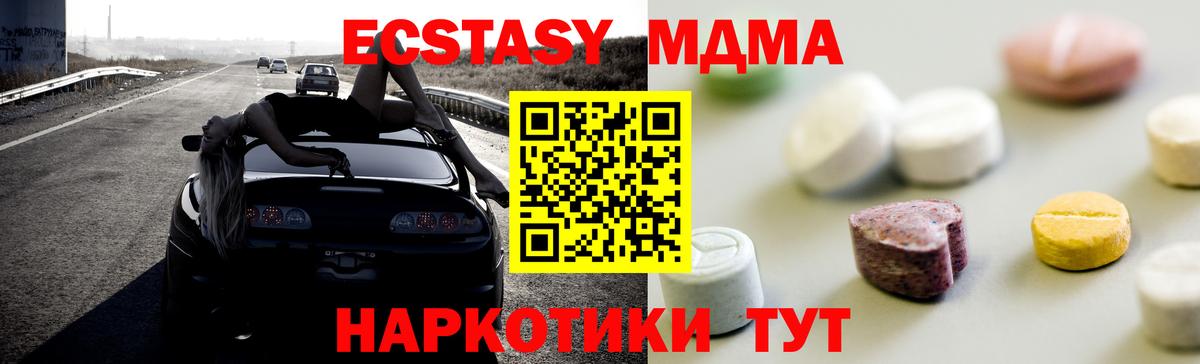 Избербаш  Экстази 250 мг  купить наркотики цена  ЭКСТАЗИ  Экстази диски  мориарти официальный сайт  Вход с VPN 