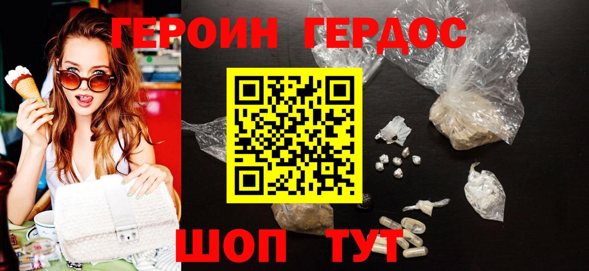 Героин афганец Избербаш