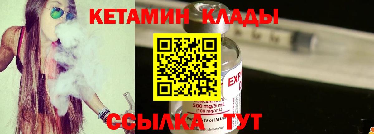 Кетамин ketamine  Вход с VPN  Избербаш 