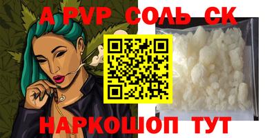 первитин Лесосибирск