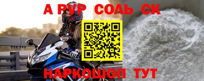 первитин Лесосибирск