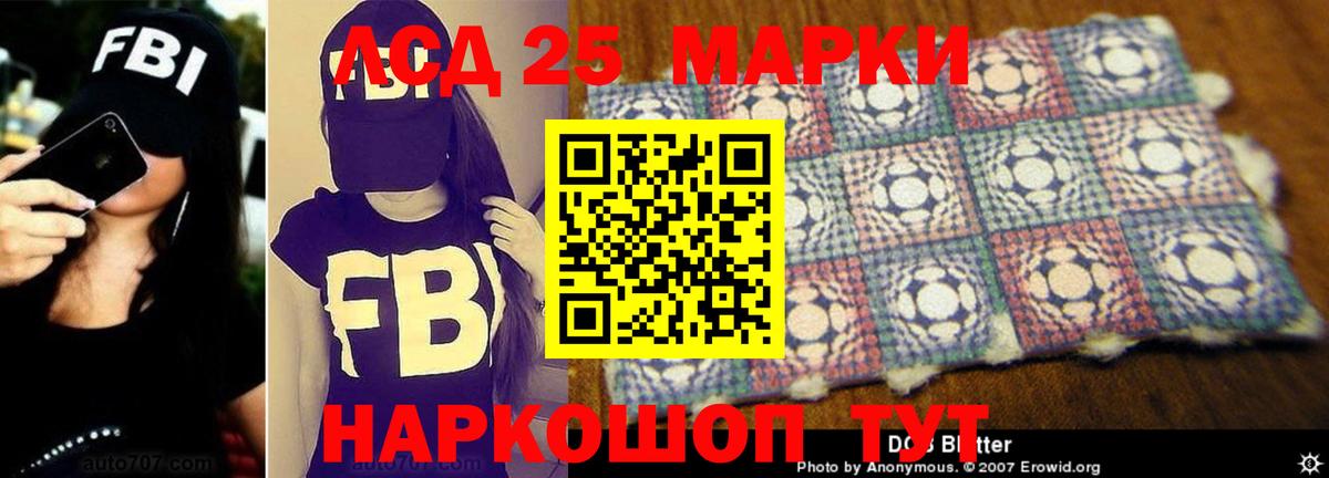 LSD-25 экстази кислота Избербаш
