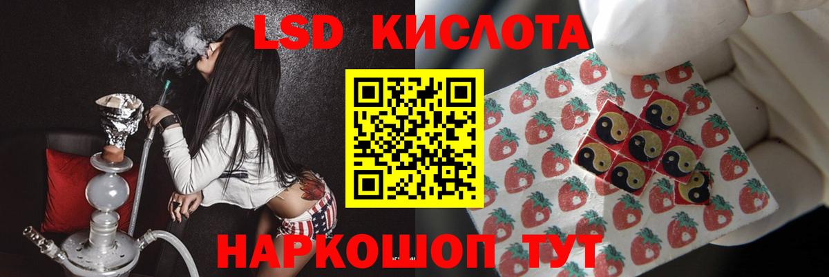 LSD-25 экстази ecstasy  Вход с VPN  Избербаш 