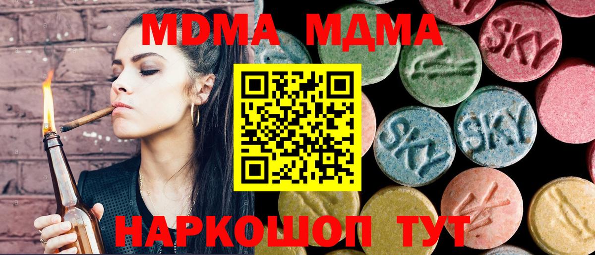 Избербаш  MDMA кристаллы  Вход с VPN 