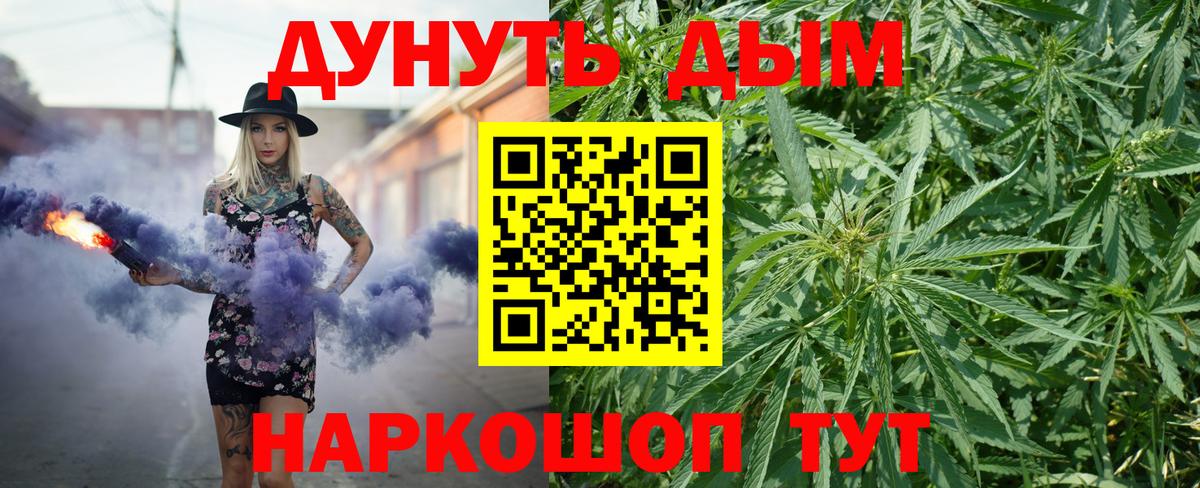 Каннабис VHQ  Вход с VPN  МАРИХУАНА THC 21%  Избербаш  Бошки Шишки AK-47 